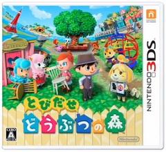 Tobidase Doubutsu No Mori - JP Nintendo 3DS