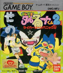 Magical Taruruuto-kun 2: Raiba Zone Panic - JP GameBoy