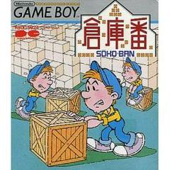 Sokoban - JP GameBoy