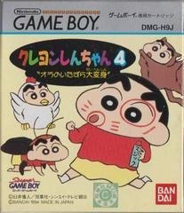 Crayon Shin-chan 4: Ora no Itazura Daihenshin - JP GameBoy