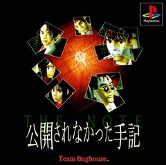 Koukai Sarena Katta Shuki: The Note - JP Playstation