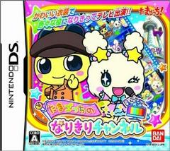 Tamagotchi No Narikiri Channel - JP Nintendo DS