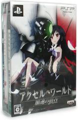 Accel World Kasoku no Chouten [Limited Edition] - JP Playstation 3