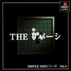 Simple 1500 Series Vol 4: The Reversi - JP Playstation