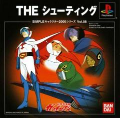 Gatchaman The Shooting - JP Playstation