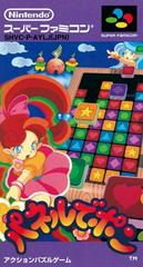 Panel de Pon - Super Famicom