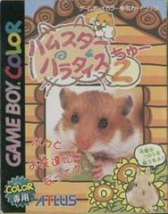 Hamster Paradise 2 - JP GameBoy Color