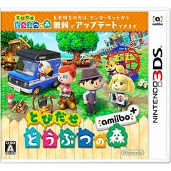 Tobidase Doubutsu no Mori amiibo+ - JP Nintendo 3DS