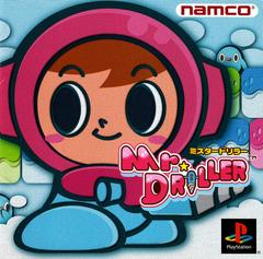 Mr. Driller - JP Playstation