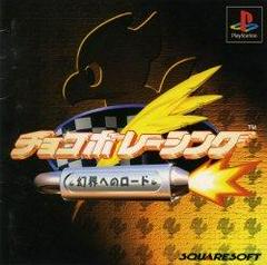 Chocobo Racing - Genkai e no Road - JP Playstation