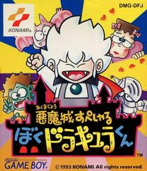 Akumajou Special: Boku Dracula-Kun - JP GameBoy