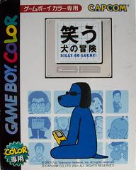 Warauinu no Bouken GB: Silly Go Lucky - JP GameBoy Color