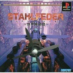 Stahlfeder: Tekkou Hikuudan - JP Playstation