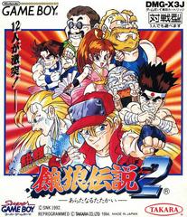 Garou Densetsu 2 - JP GameBoy