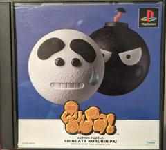 Shingata Kururin Pa - JP Playstation