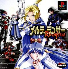 Melty Lancer: Re-inforce - JP Playstation