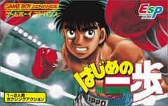 Hajime No Ippo The Fighting - JP GameBoy Advance