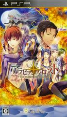Arabians Lost - JP PSP
