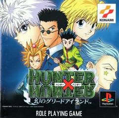 Hunter X Hunter: Maboroshi no Greed Island - JP Playstation