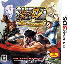 Super Street Fighter IV 3D Edition - JP Nintendo 3DS