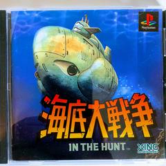 In The Hunt - JP Playstation