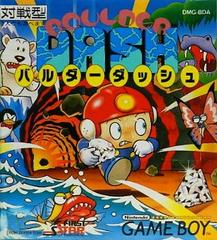 Boulder Dash - JP GameBoy