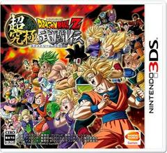 Dragon Ball Z: Extreme Butoden - JP Nintendo 3DS