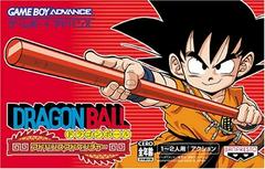 Dragon Ball: Advanced Adventure - JP GameBoy Advance