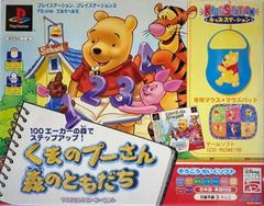 Kids Station - Kuma no Pooh-San - Mori no Tomodachi - JP Playstation