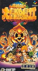 Takahashi Meijin no Daiboukenjima II - Super Famicom