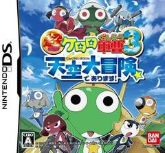Chou Gekijouban Keroro Gunsou 3: Tenkuu Daibouken de Arimasu - JP Nintendo DS