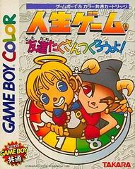 Jinsei Game Tomodachi Takusan Tsukurou yo - JP GameBoy Color