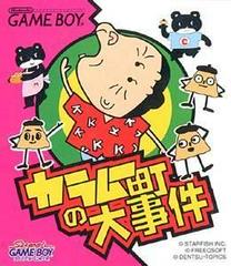 Karamuchou no Daijiken - JP GameBoy