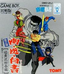 Yu Yu Hakusho Dai-Ni-Dan: Ankoku Bujutsu Kai Hen - JP GameBoy