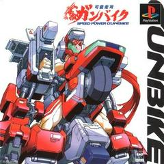 Speed Power Gunbike - JP Playstation