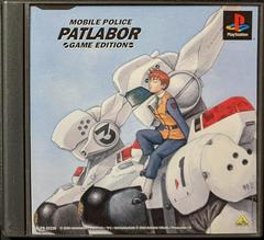 Policía móvil Patlabor - JP Playstation