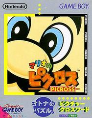 Mario's Picross - JP GameBoy