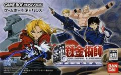 Fullmetal Alchemist: Stray Rondo - JP GameBoy Advance