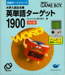 Eitango Target 1900 - JP GameBoy