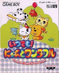 Itsudemo! Nyan to Wonderful - JP GameBoy