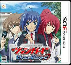 Cardfight Vanguard: Lock on Victory - JP Nintendo 3DS