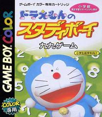 Doraemon no Study Boy 3 - JP GameBoy Color