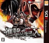 Shingeki no Kyojin: Jinrui Saigo no Tsubasa - JP Nintendo 3DS