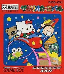 Carnaval de Sanrio - GameBoy