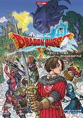 Dragon Quest X: Awakening of the Five Tribes - JP Wii