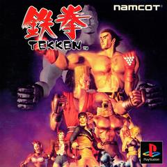 Tekken - JP Playstation