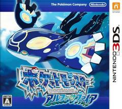 Pokemon Alpha Sapphire - JP Nintendo 3DS