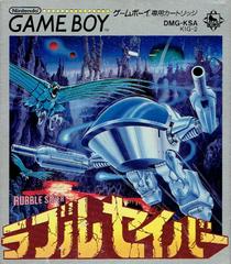 Rubble Saver - JP GameBoy