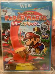 Paper Mario - JP Wii U