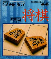 Shogi - JP GameBoy